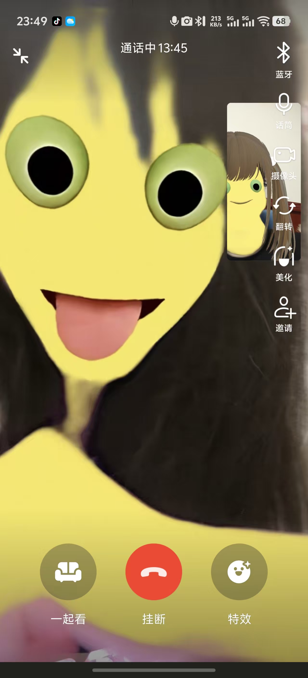 陪你搞怪，与你相爱